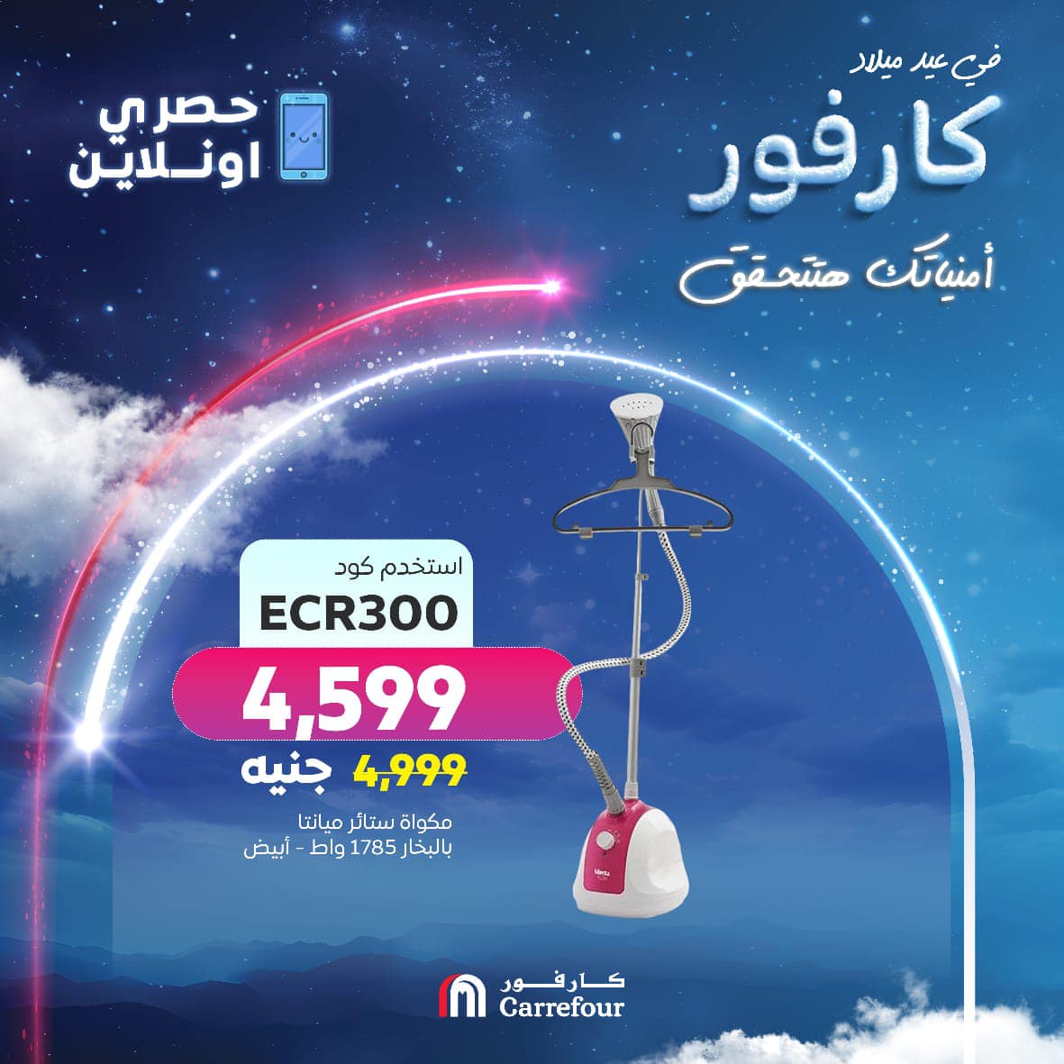 carrefour offers from 17jan to 17jan 2025 عروض كارفور من 17 يناير حتى 17 يناير 2025 صفحة رقم 3